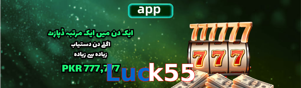 Luck55 app